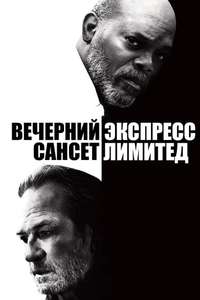 The Sunset Limited - Posters