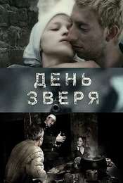 The Day of the Beast