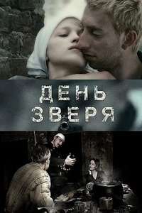 The Day of the Beast - Poster