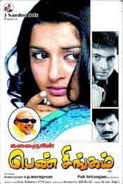 Pen Singam