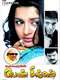 Pen Singam