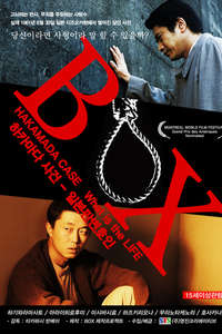 Box: Hakamada Case - What is the Life - Poster