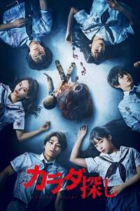 Re/Member - Poster