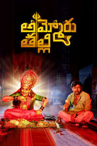 Mookuthi Amman - Posters