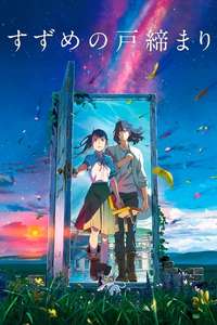 Suzume - Poster