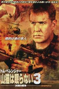 Sniper 3 - Poster