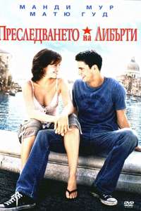 Chasing Liberty - Poster