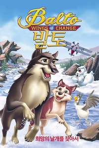 Balto III: Wings of Change - Poster