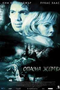 While She Was Out - Poster