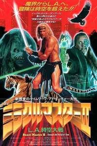 Beastmaster 2: Through the Portal of Time - Poster
