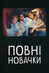 Absolute Beginners - Posters