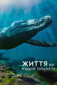 Life on Our Planet - Posters