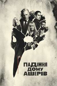 The Fall of the House of Usher - Posters