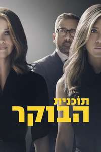 The Morning Show - Posters