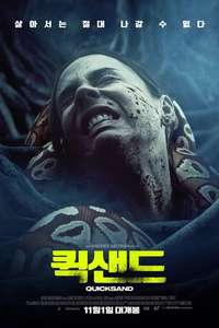 Quicksand - Posters