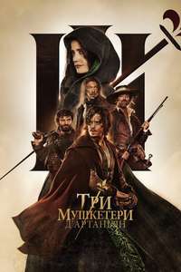 The Three Musketeers: D'Artagnan - Poster