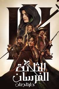 The Three Musketeers: D'Artagnan - Poster