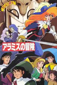 The Three Musketeers Aramis' Adventure - Poster