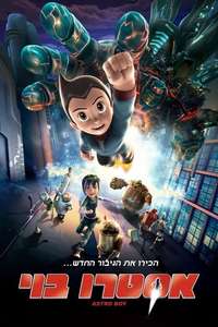 Astro Boy - Poster