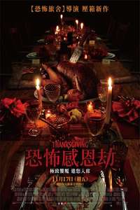 Thanksgiving - Posters