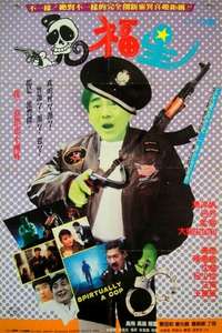 Spiritually a Cop - Poster