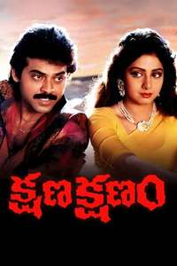 Kshana Kshanam - Posters