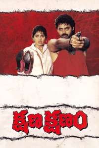 Kshana Kshanam - Posters