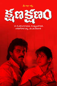 Kshana Kshanam - Posters