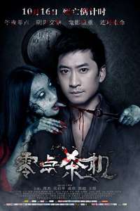 Chinese Heroes - Poster