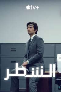 Severance - Posters