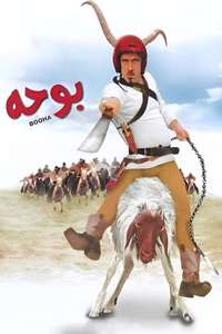 Booha - Posters