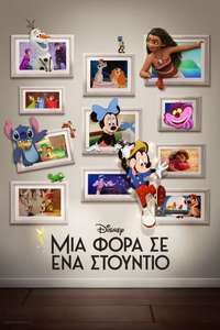 Once Upon a Studio - Posters