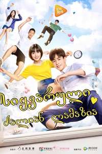 A Love So Beautiful - Posters