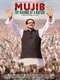 Bangabandhu