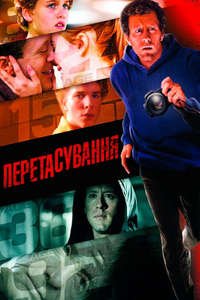 Shuffle - Posters