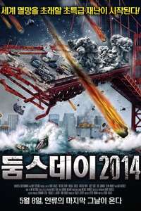 Meteor Storm - Poster