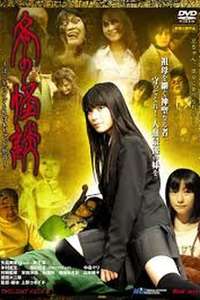 Winter Ghost Story -The Story of Me  Me and Grandma - Poster