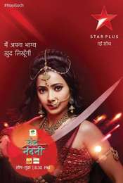 Chandra Nandini Season 1