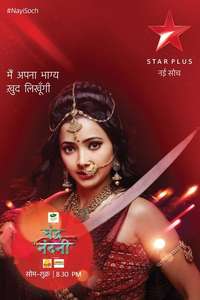 Chandra Nandini - Posters
