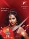 Chandra Nandini : Season 1