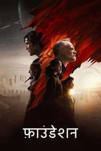 Foundation - Posters