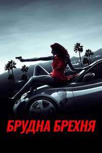 Dirty Lies - Poster