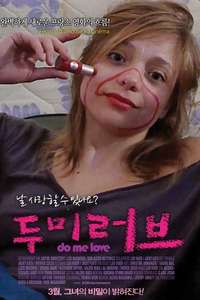 Do Me Love - Poster