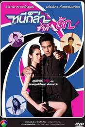 Nee Gor Lah Zaa Gor Ruk