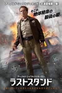 The Last Stand - Poster
