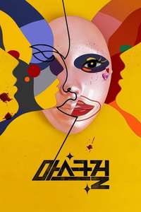 Mask Girl - Posters