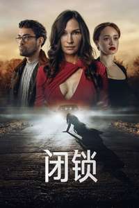 Locked In - Poster