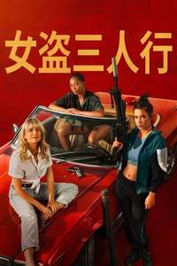 Wingwomen - Poster