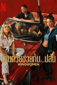 Wingwomen - Poster