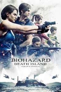 Resident Evil: Death Island - Poster